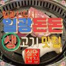 돈돈공인중개사사무소 이미지