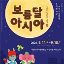 <추석특별프로그램> 이미지