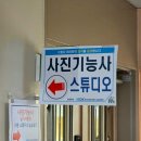 서울방송고등학교 | [사진기능사] 2025년 후기｜사진기능사 실기 합격 후기(서울방송고등학교)