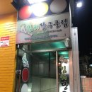 태평당구클럽 네이버블로그