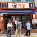 강남대로34길 27-4 | [서울 양재] 미몽 | 양재역 중식 맛집, 가성비 좋은 인절미탕수육 맛집 미몽 솔직 후기