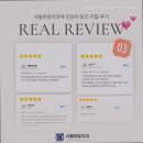 상동서울치과의원 이미지