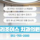 남천 치과의원 이미지