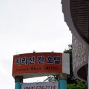 지리산칸호텔 이미지