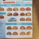 피자알볼로화성남양점 이미지