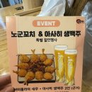 노군 | 울산 전하동 술집 노군꼬치 울산전하점 후기