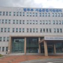 서울소년분류심사원 이미지