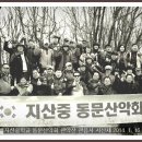 지산중학교 이미지