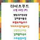 알찬푸드 이미지