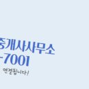 데시앙 대표 공인중개사사무소 이미지