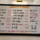 종로할머니칼국수NC수원