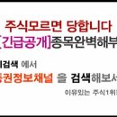 [H&amp;H - 증권정보채널] H&amp;H(041590) 종목분석 및 향후 투자 대응전략 이미지