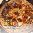 창원 | [창원] 라타나 후기 :: 가로수길 데이트하기 좋은 뇨끼 맛집