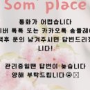 솜플레이스 네이버블로그