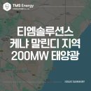 ㈜티엠건설 이미지