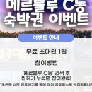 메르블루 C동 이미지