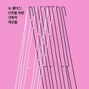 시노컬렉션
