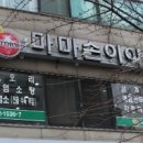 마마손이야기