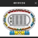 탄천유수지내 화장실 | K리그2 성남FC 탄천종합운동장 축구 직관 후기 1층 좌석 시야 경기일정 중계