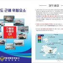 통영해양경찰서 욕지출장소 이미지