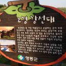 두평리 이미지