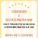 강산포조개칼국수보쌈 이미지