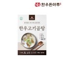 한우돈마루(주)농업회사법인 쇼핑하우