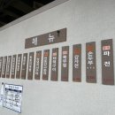 다온석쇠구이 이미지
