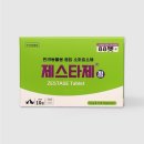 (주)제스 이미지