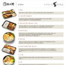 맛있는도시락 - 보령시 | 맛있는도시락