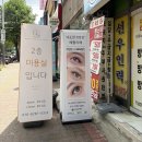 CU 상록아이파크점 | 상록수역 속눈썹펌 추천 ‘예쁠리에’ 케라틴펌 CU컬 후기 (2인 동반 가능)