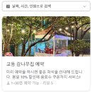 교동 감나무집 이미지