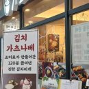 가츠나베1.186 이미지