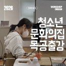 GS25 통영르네상스점 | 통영 청소년 문화의집 출강 | 기관출강 | 통영목공방 | 온담목공방
