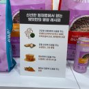 대주사료 - 이천시 장감로 54 | [궁디팡팡 캣페스타] 대주펫푸드 부스 이벤트 할인 행사 / 쉨잇캣 사료 궁팡후기