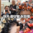 코코로 블루 | 김해 미용실 코코로블루 중단발 허쉬컷 히피펌 시크해 !