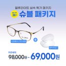 다비치안경 인천연수점 이미지