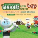 롯데골프죤 마니아타임즈