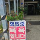 주원탕 | 충주 문강유황온천 원탕 내돈내산 후기, 이런 곳이 아직도 있었네?