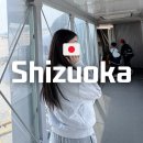 뚜벅이 | 일본 시즈오카 여행 2월 3월 날씨 벚꽃 옷차림 항공권 뚜벅이 후기