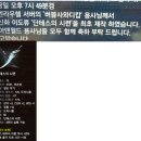 PC방당첨자, 유물, 쿠키, 테섭 이미지