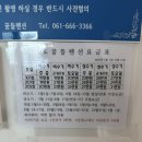 낭도 꿈뜰펜션 이미지