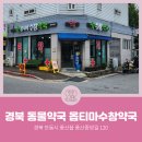 옵티마행복약국 네이버블로그