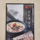 (주)화도동부점 현대자동차 | 남양주 화도 맛집 강창구찹쌀진순대 화도점 후기