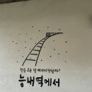 능내자전거도로(봉주르)[능내-5] | 서울 근교에서 만나는 고즈넉함, 능내역 폐역 &amp; 실학박물관 ｜ '남양주 드라이브 코스'