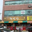 화빈장 | 서산 맛집 현지인 맛집 짬뽕밥 잘하는 중식당 ‘화빈장’ 아쉬운 후기