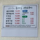 종가집생선구이 이미지