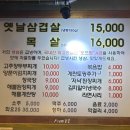 1974옛날삼겹살