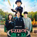 청학냇가집민박 | 직접 다녀온 유재석캠프 장소 우리 동네였네? 궁금한 거 다 알려드림