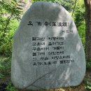 제866차 경북 영덕/ 팔각산 (633m) 산행기 이미지